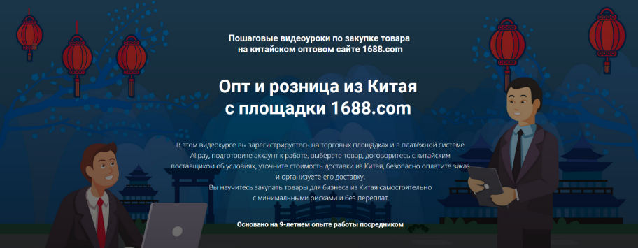 [Дмитрий Жарников] Опт и розница из Китая с площад_0.png